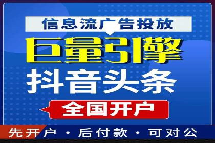 竞价广告中如何高效完成端口开户